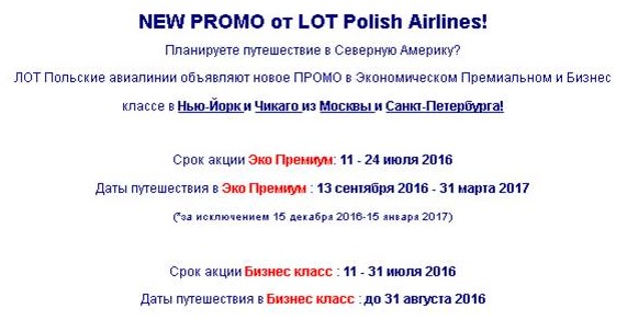 Air France KLM: Промо-акция в Париж с вылетом из Москвы.